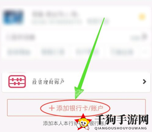 《中国工商银行》绑定银行卡方法介绍
