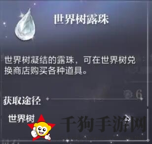 《世界之外》藏品升级攻略