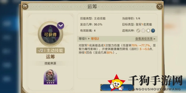 《世界启元》斯基泰女王技能介绍