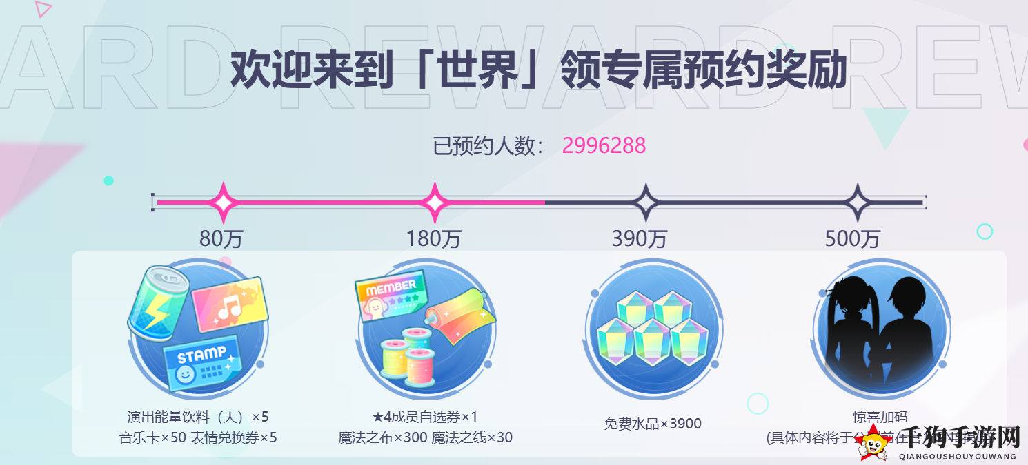 《世界计划》国服官网地址分享